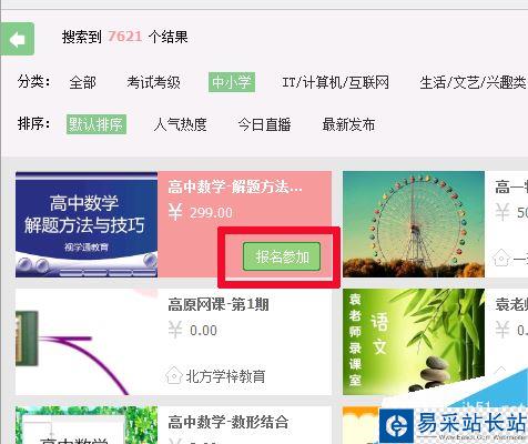 自學(xué)用什么軟件比較好 百度傳課在家也能學(xué)習(xí)