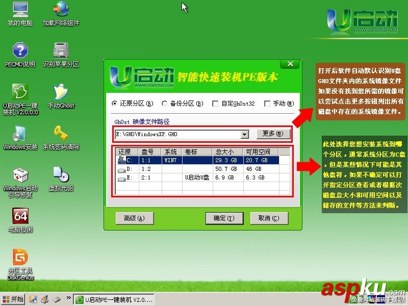 戴爾1440-256筆記本電腦怎樣設置u盤啟動用u盤裝系統 筆記本,u盤啟動