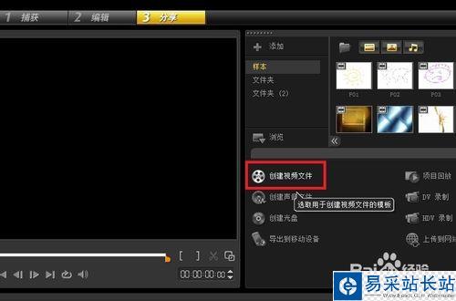 會聲會影如何制作導(dǎo)出有聲視頻