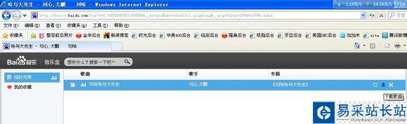 百度音樂如何復制歌曲鏈接