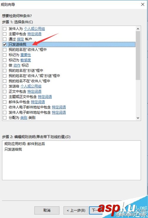 Outlook 2016自動回復怎么設置?Outlook郵件自動回復設置方法 Outlook,2016