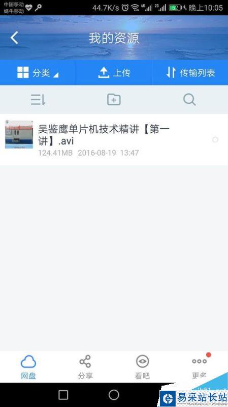 百度網盤密碼鎖如何設置？百度網盤密碼鎖設置教程