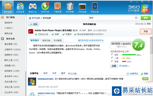 優(yōu)酷視頻看不了怎么解決？優(yōu)酷視頻不能看解決方法