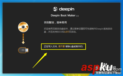 深度完美u盤啟動盤制作工具使用方法及功能介紹 深度,啟動盤,u盤啟動盤