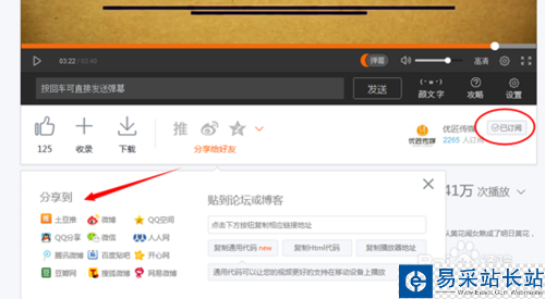 土豆視頻怎么查看視頻專題_土豆怎訂閱收藏視頻