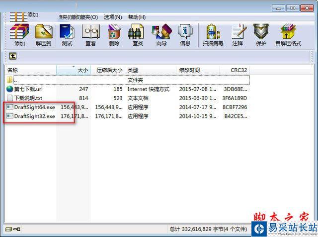 DraftSight怎么激活？ 達索免費CAD軟件DraftSight激活方法圖文教程