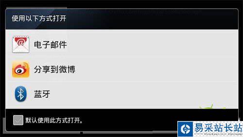 無需數據線 二維碼下載軟件使用教程