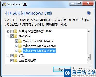 CBox啟動時彈出“初始化播放控件失敗”怎么辦