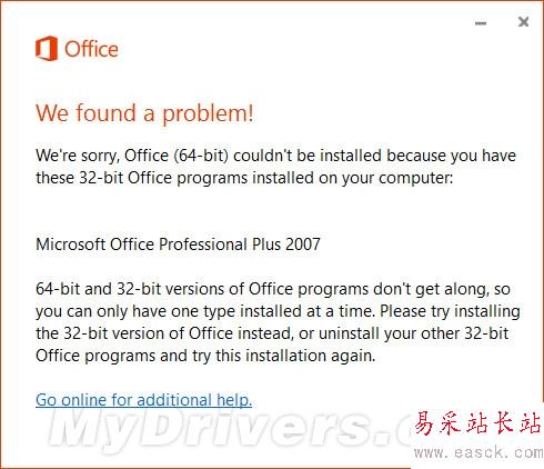 Office 2016公開預覽版發布!免費下載