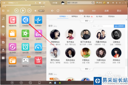 酷狗音樂DLNA投放功能怎么用