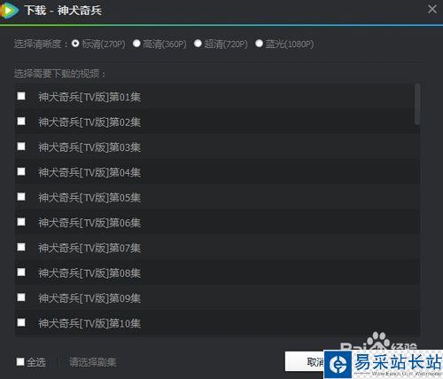 怎么在騰訊視頻里下載視頻