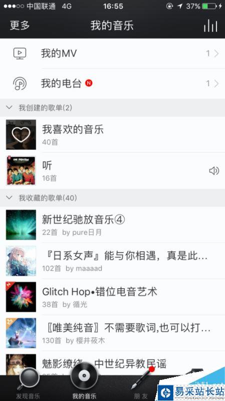 網(wǎng)易云音樂怎么免流量聽歌？9元免流量聽歌方法