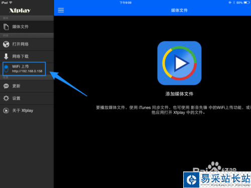影音先鋒iPad版下載 ，iPad影音先鋒怎么用