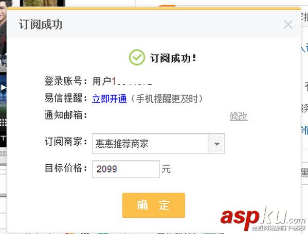 雙11秒殺軟件惠惠購物助手插件使用圖文教程 惠惠購物助手插件