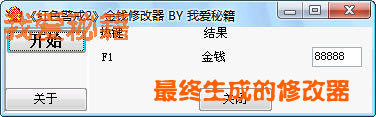 CE游戲修改器