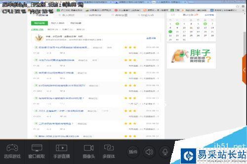 斗魚直播怎么加文字？斗魚添加刪除文字教程