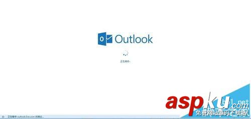 outlook郵箱怎么注冊? outlook注冊的圖文教程 outlook,郵箱