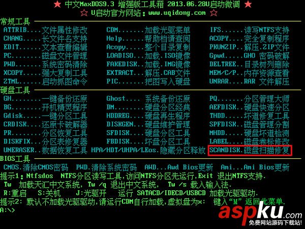 U盤裝機出現not a valid image file讓系統無法正常安裝 U盤裝機