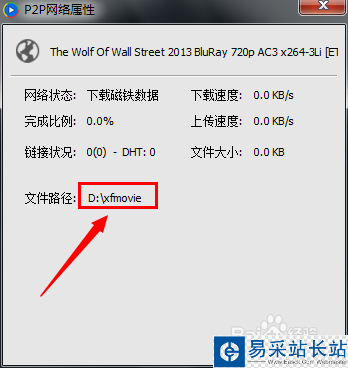 影音先鋒如何下載電影