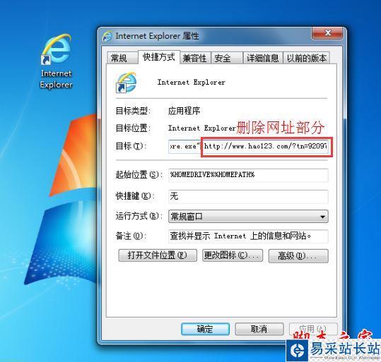 2345網址導航被劫持或無法打開的處理方法