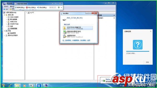 usb寶盒u盤修復(fù)功能怎么用?usb寶盒u盤修復(fù)功能使用教程 usb,寶盒,u盤修復(fù)