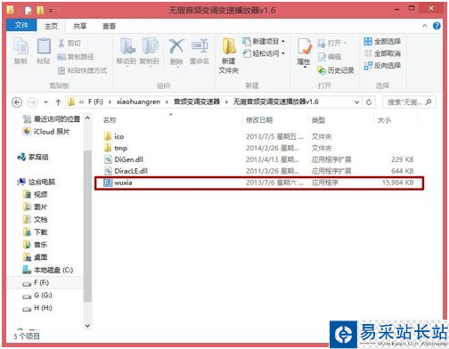 小黃人音效制作方法教程