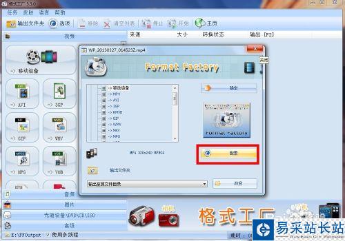 拍攝的視頻怎么旋轉
