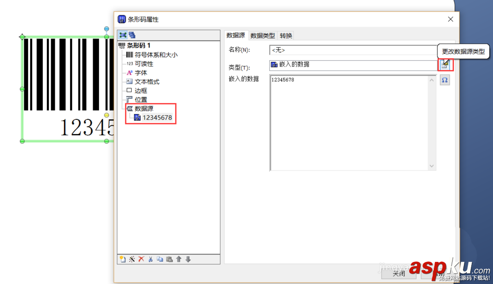 Bartender,Excel,條形碼