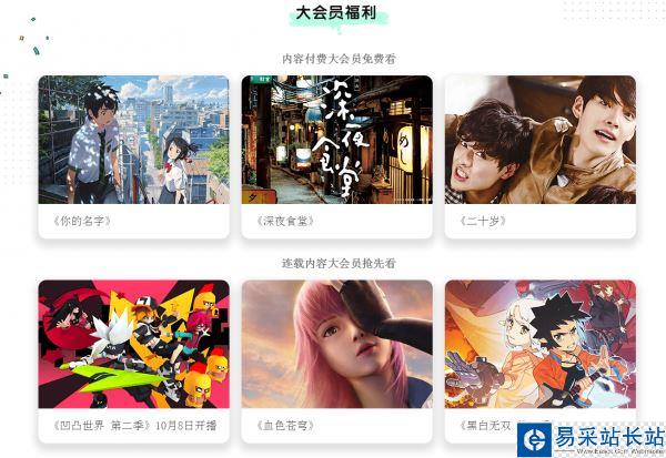 bilibili如何領(lǐng)取萌節(jié)大會員？b站萌節(jié)大會員領(lǐng)取方法