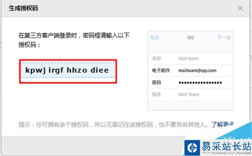 outlook2016怎么設(shè)置QQ郵箱?outlook2016設(shè)置QQ郵箱圖文教程