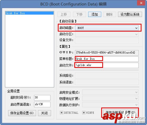 U盤制作,Bootmgr,Grub4DOS,EasyBoot