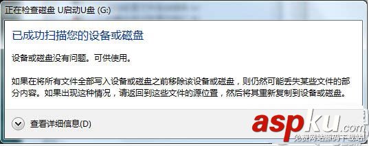 u盤空文件夾無法刪除怎么辦 u盤空文件夾不能刪除的解決方法 u盤