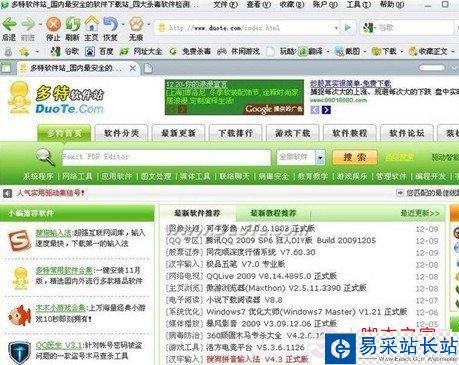 360安全瀏覽器