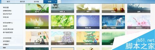 網易郵箱皮膚怎么更換?網易郵箱免費更換皮膚教程 網易,郵箱,皮膚