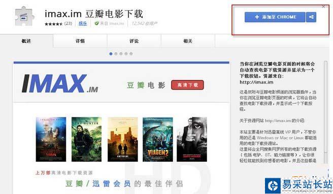 豆瓣電影下載 豆瓣電影怎么下載