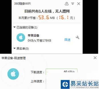 360隨身wifi限速