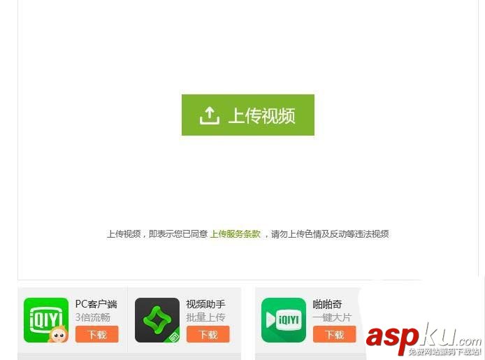 愛(ài)奇藝,視頻