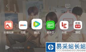 哪些手機(jī)軟件有投屏功能？手機(jī)投屏電視APP大全