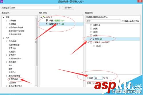 axure rp 8.0怎么制作幻燈片效果的網頁原型? axure,網頁原型