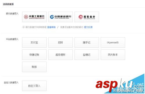 挖財記賬怎么將記賬信息導(dǎo)出導(dǎo)入到郵箱? 挖財記賬