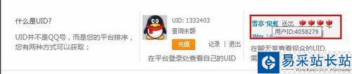 龍珠直播怎么設置房間管理員？龍珠直播房管設置方法