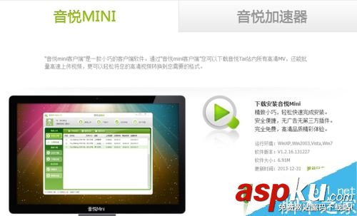 音悅臺怎么上傳視頻?音悅臺上傳MV視頻教程 音悅臺,上傳