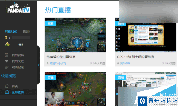 熊貓直播tv軟件不能搜索主播嗎？熊貓tv如何搜索主播？