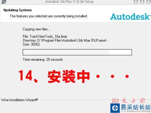 3dmax9.0【3dsmax9.0】官方英文版安裝圖文教程、破解注冊方法-10