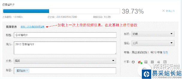 優(yōu)酷播放器如何上傳視頻?ie瀏覽器上傳視頻到優(yōu)酷方法