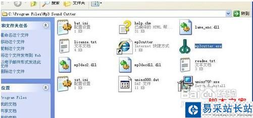 怎么使用MP3cutter制作手機鈴聲