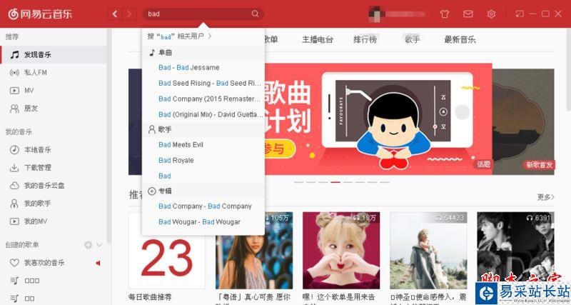 網易云音樂怎么下載視頻?網易云音樂下載mv視頻教程