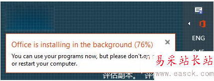 office2015如何安裝?office2015/office16安裝教程