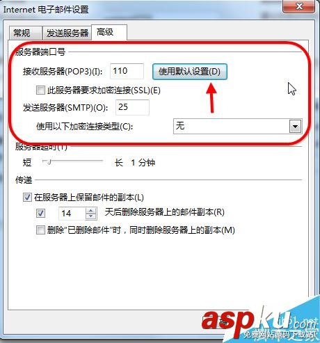outlook2016,郵箱賬戶