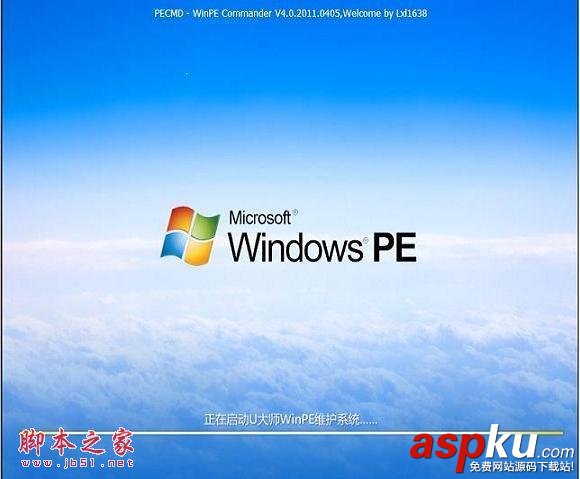 U大師,U盤啟動盤